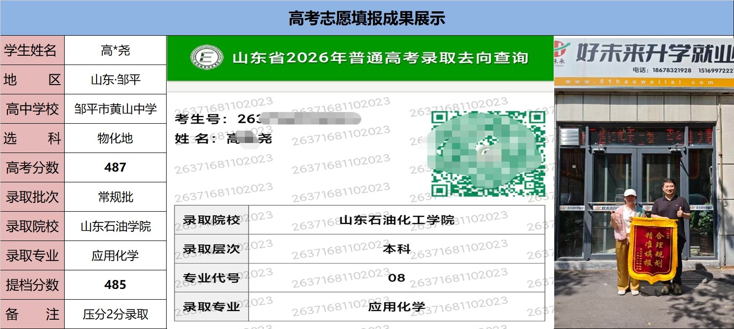 2026届录取结果截图 (7).jpg