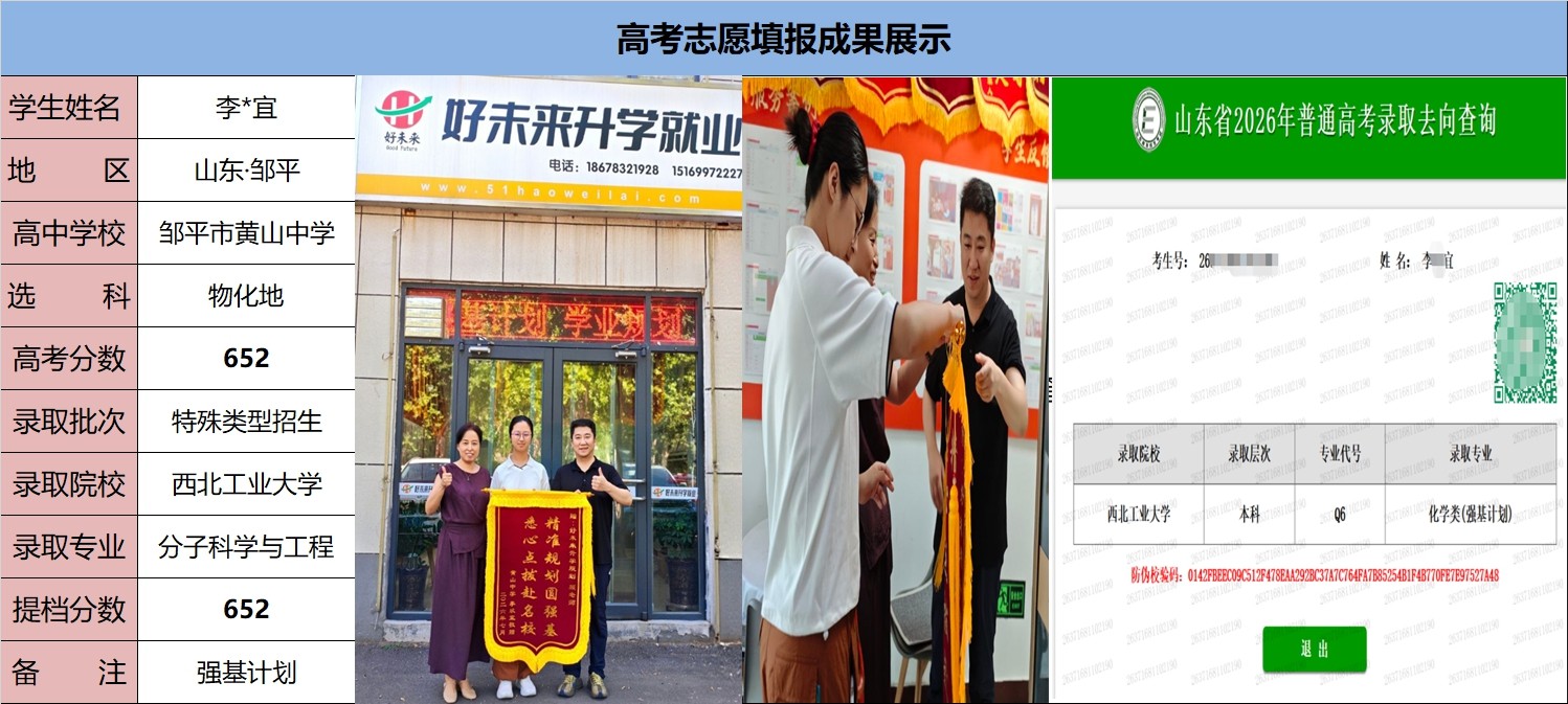 2026届录取结果截图 (16).jpg
